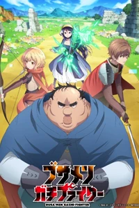 Dũng Sĩ Otaku Béo (Chiến Binh Xấu Xí)