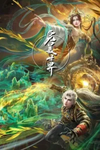Thế Giới Hoàn Mỹ