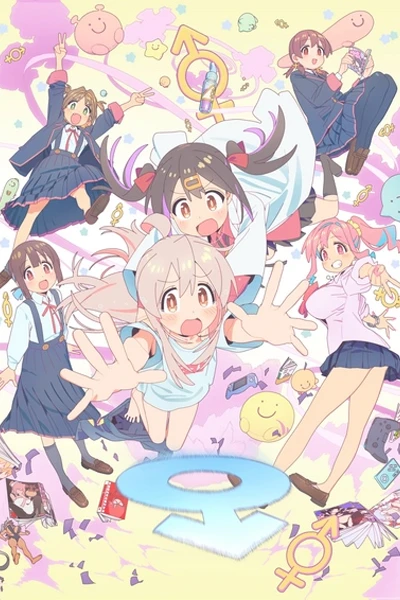 Oniichan wa Oshimai