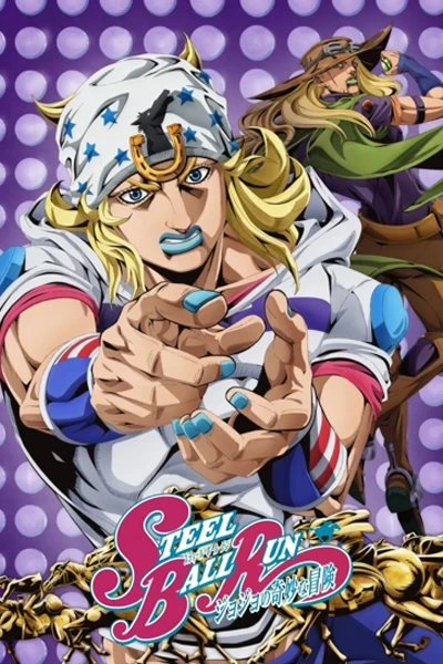 Steel Ball Run: JoJo’s Bizarre Adventure